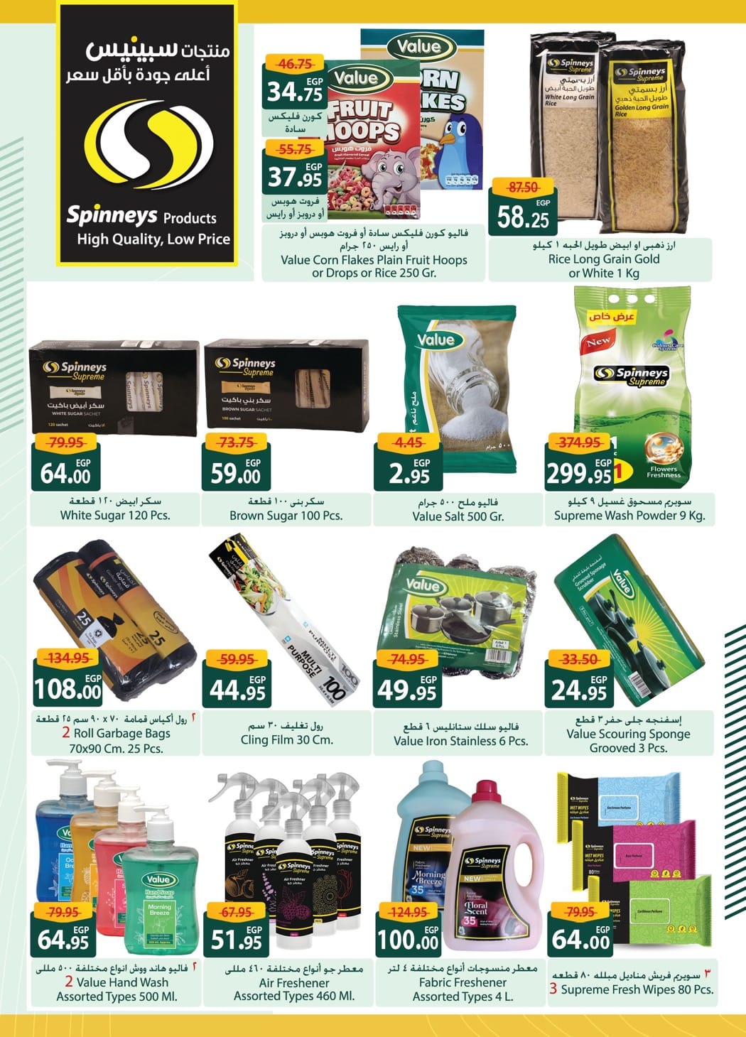 spinneys offers from 7mar to 7mar 2025 عروض سبينس من 7 مارس حتى 7 مارس 2025 صفحة رقم 9